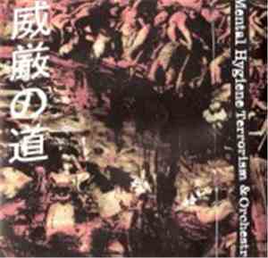 Mental Hygiene Terrorism And Orchestra - Post Apocalyptic Endless Summer