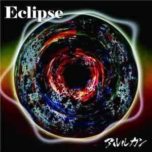 アルルカン - Eclipse