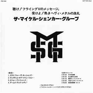 MSG / Iron Maiden - Special D.J. Copy