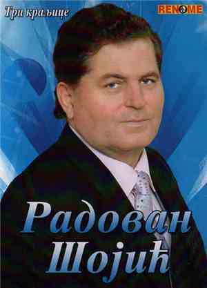 Radovan Šojić - Tri Kraljice