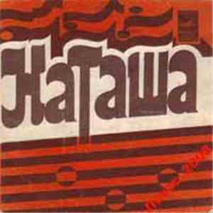 Various - Наташа