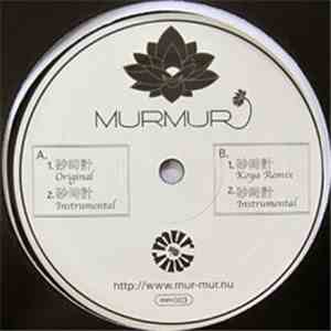 Mur Mur - 砂時計