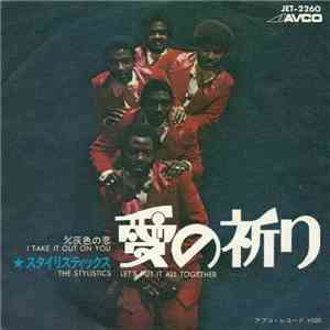 The Stylistics - Let's Put It All Together