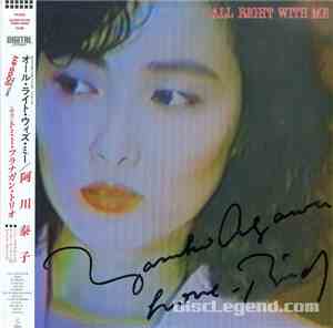 Yasuko Agawa - All Right With Me