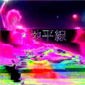 Mr.Hideyoshi - 地平線