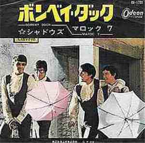 The Shadows - Maroc 7/Bombay Duck (マロック 7 / ボンベイ・ダック)