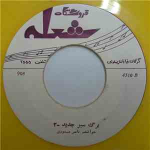 ناصر مسعودی - برگ سبز جديد