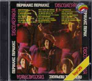 Περικλής Περάκης - Discoμεράκια