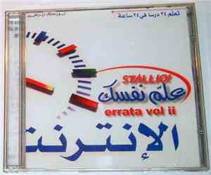 stAllio! - Errata Vol II