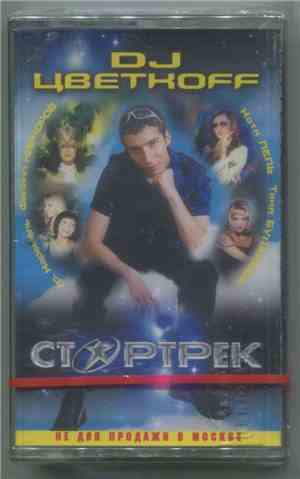 DJ Цветкоff - Стартрек