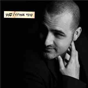 קובי אפללו - שמע