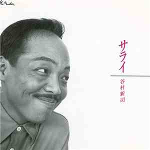 谷村新司 - サライ