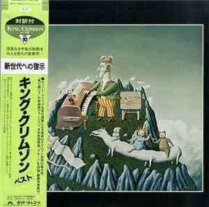 King Crimson - The Young Person's Guide To King Crimson