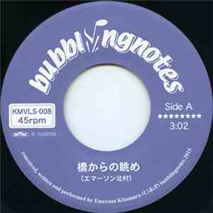 エマーソン北村 - 橋からの眺め / 新しい約束 (Single Version)