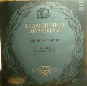 Ф. Лист, Ф. Мендельсон, Algis Žiūraitis, Большой Симфонический Оркестр Всес ...