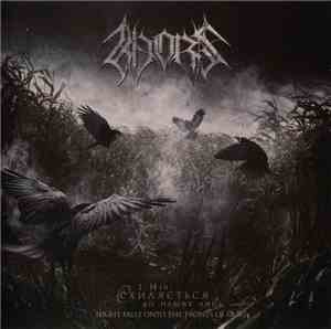 Khors - І Ніч Схиляється До Наших Лиць (Night Falls Onto The Fronts Of Ours ...