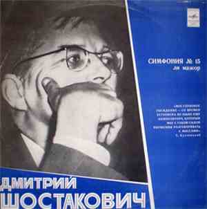 Shostakovich / Moscow Philharmonic Academic Symphony Orchestra / Kirill Kon ...