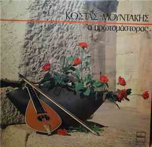 Κώστας Μουντάκης - Ο Πρωτομάστορας