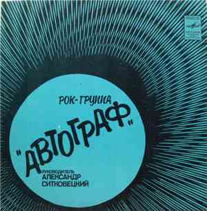 Автограф - Ирландия. Ольстер