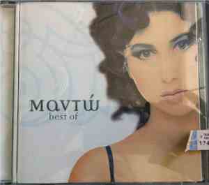 Μαντώ - Best Of
