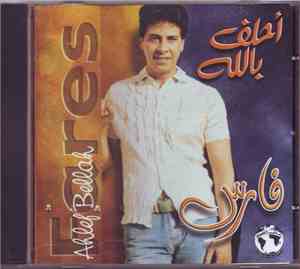 فارس = Fares - احلف بالله = Ahlef Bellah