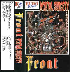 Фронт - Mortal Surgery