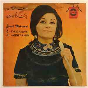 سعاد محمد = Souad Mohamed - ويا بخت المرتاحين = Ya Baght Al - Mertahin