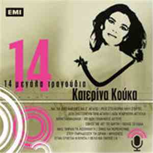 Κατερίνα Κούκα - 14 Μεγάλα Τραγούδια