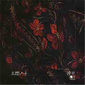 Itaru Oki - Phantom Note