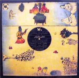 Pari Zangeneh - The Series Of Music For Young Adults: Iranian Folk Songs