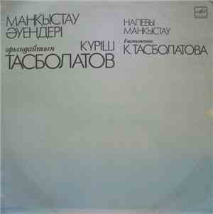 Күріш Тасболатов - Напевы Манкыстау