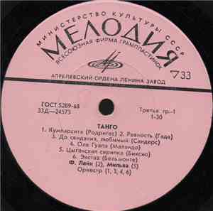 Various - Танго