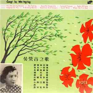 吳鶯音 - 吳鶯音之歌 Songs By Woo Ing Ing