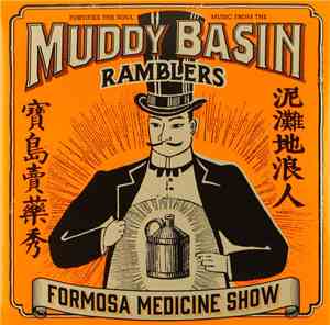 The Muddy Basin Ramblers - Formosa Medicine Show