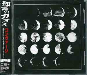 Converge - All We Love We Leave Behind