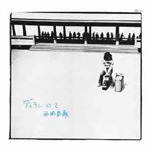 Kyozo Nishioka - Dylan Nite