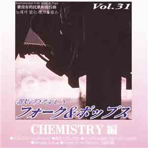 Unknown Artist - Instrumental Folk Song & Pops Chemistry編 / 歌のないフォーク＆ポップス V ...
