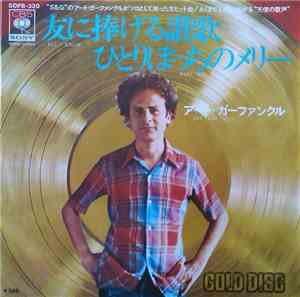 Art Garfunkel - All I Know