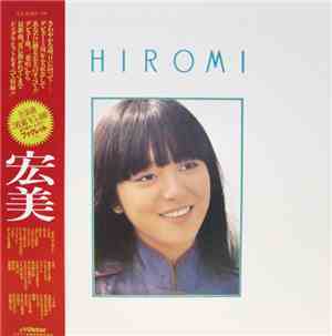 岩崎宏美 - 宏美 / Hiromi