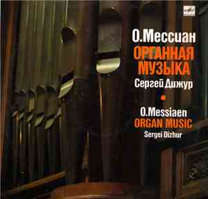 О. Мессиан - Сергей Дижур = Olivier Messiaen O. Messiaen Sergei Dizhur - Ор ...