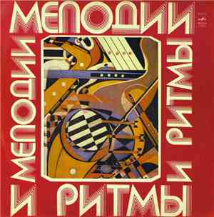 Various - Мелодии И Ритмы (III)