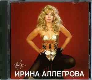 Ирина Аллегрова - Vol. 1