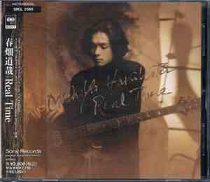 春畑道哉 = Michiya Haruhata - Real Time