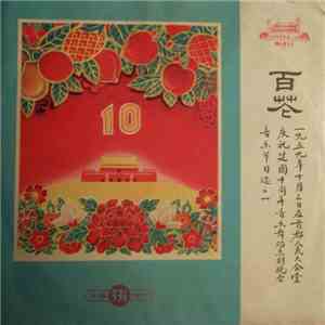 Unknown Artist - Unknown Title