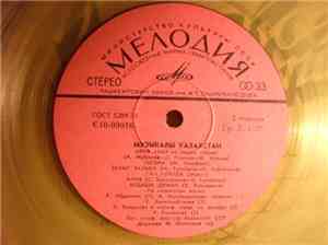 Various - Музыкальный Казахстан = Музыкалы Қазақстан
