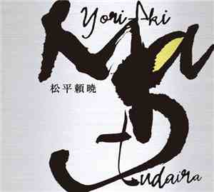 Yori-Aki Matsudaira - Configuration I / Distribution And Alternation For Co ...