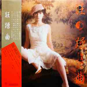 Mariko Fuji - 狂躁曲