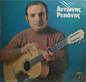 Αντώνης Ρεπάνης - Αντώνης Ρεπάνης