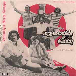 M. S. Viswanathan - Varumaiyin Niram Sivappu