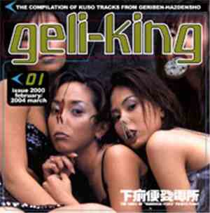 下痢便発電所 - Geli-King